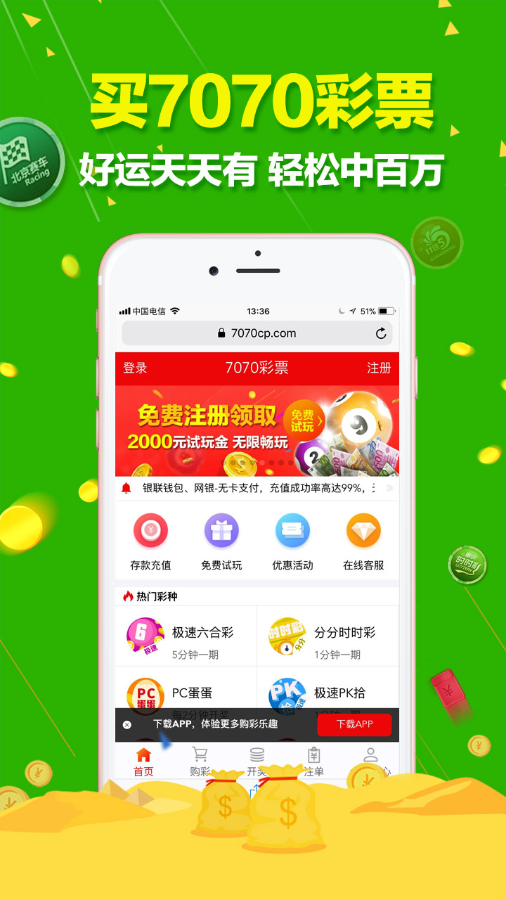 澳門天天六開彩免費圖，探索彩票背后的秘密與樂趣，澳門天天六開彩免費圖，揭秘彩票背后的秘密與魅力所在