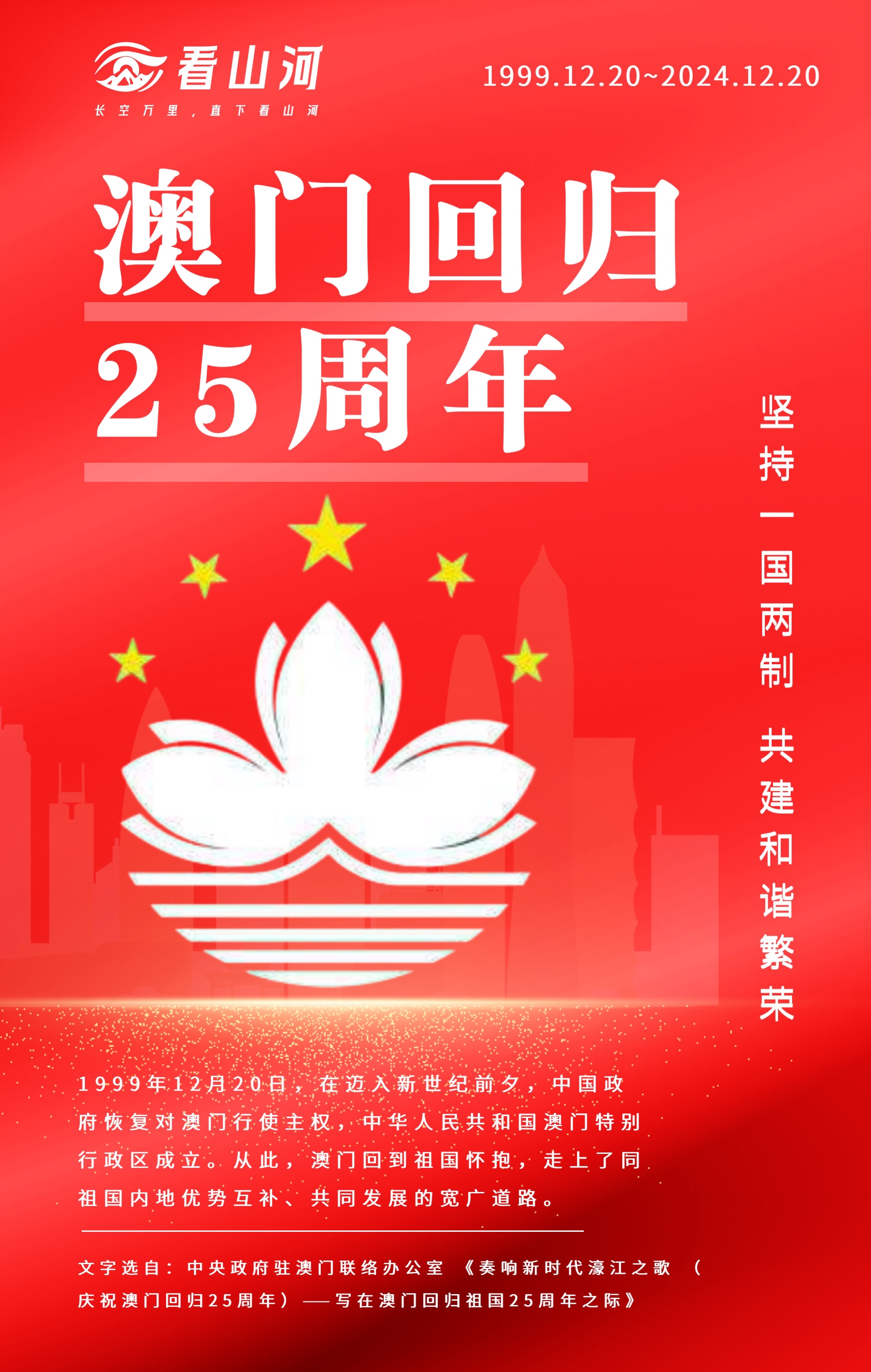 如何獲取關(guān)于澳門在2025年的最新資料——全方位指南，澳門2025年最新資料全方位獲取指南