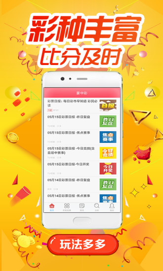 揭秘2018年王中王網(wǎng)最準確一肖平碼預測，揭秘，王中王網(wǎng)最精準的2018年生肖平碼預測秘籍