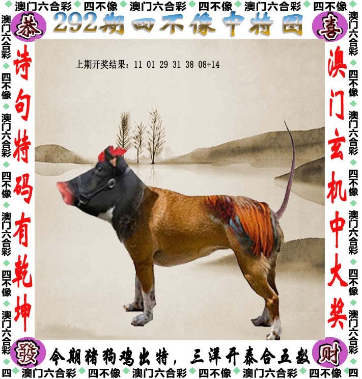 四不像圖王中王平知一肖——深度解析與探索，四不像圖王中王平知一肖，深度剖析與探索
