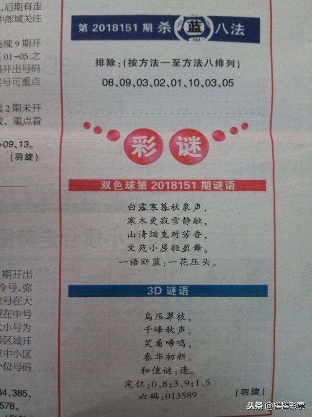 新奧六開(kāi)彩資料詩(shī)的魅力與SEO優(yōu)化策略，新奧六開(kāi)彩資料詩(shī)的魅力與SEO策略解析