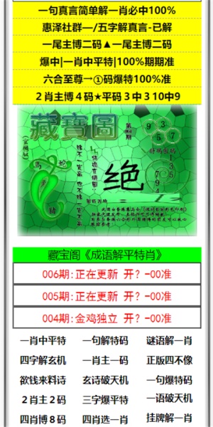 澳門澳門六會彩開獎結(jié)果，揭秘彩票背后的秘密，澳門六會彩開獎結(jié)果揭秘，彩票背后的秘密大揭秘