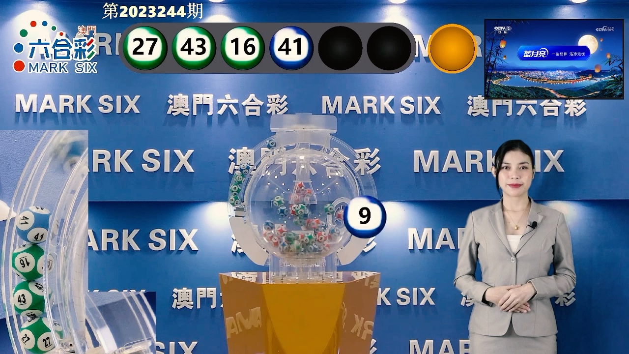 澳門六開開獎結(jié)果查詢，全面解析與實用指南，澳門六開彩開獎結(jié)果查詢，全面解析與實用指南