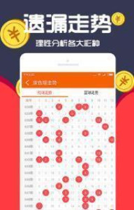 王中王四肖三期中一期ApP，探索與使用指南，王中王四肖三期中一期App，探索與使用指南大全