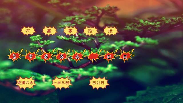 7777788888精準(zhǔn)跑狗圖正版
