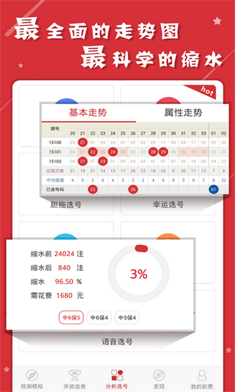澳門六開彩天天正版免費(fèi)資料大全——探索彩票世界的寶藏，澳門六開彩正版免費(fèi)資料大全，彩票世界的寶藏探索