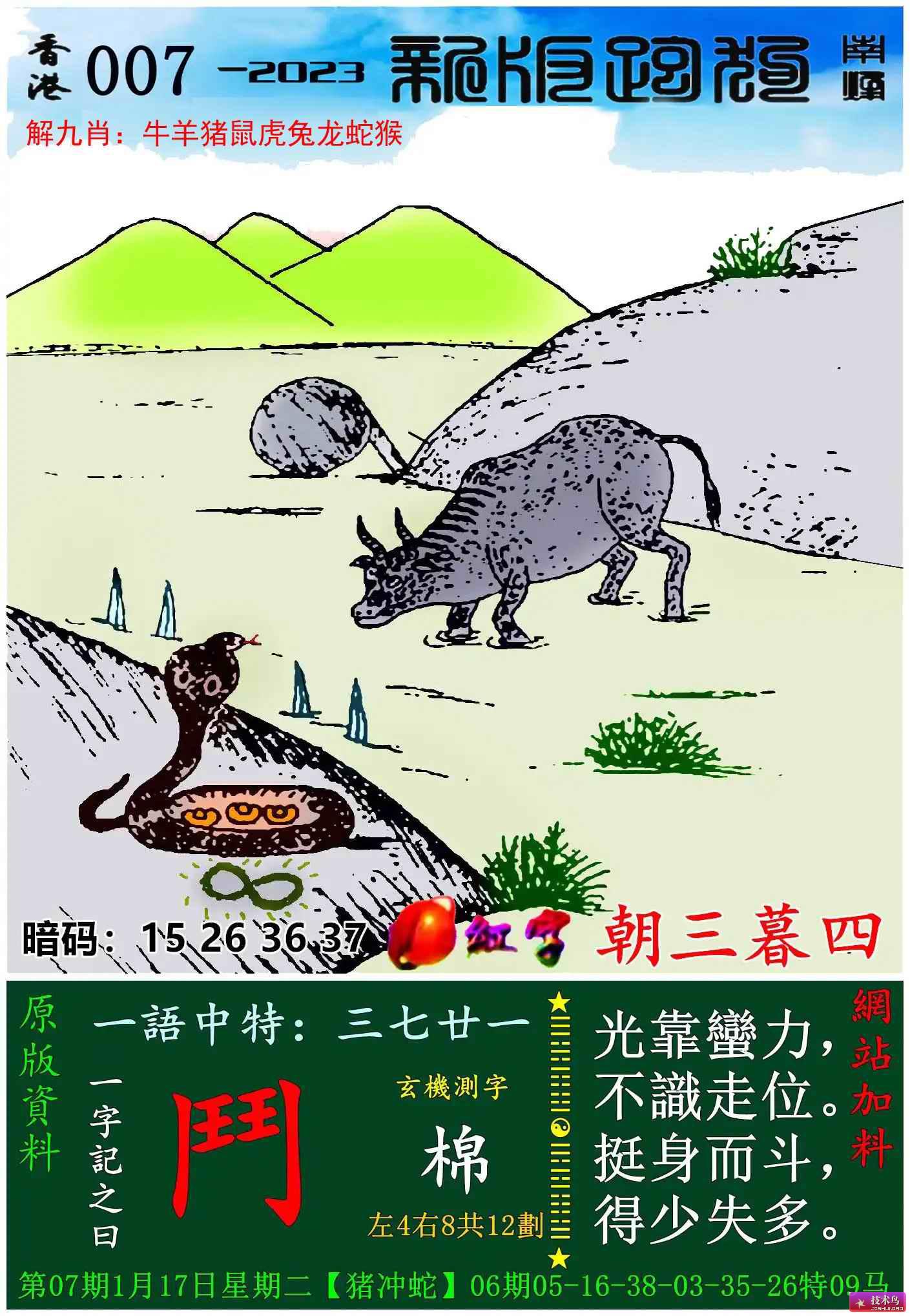 7777788888跑狗圖最新更新內(nèi)容