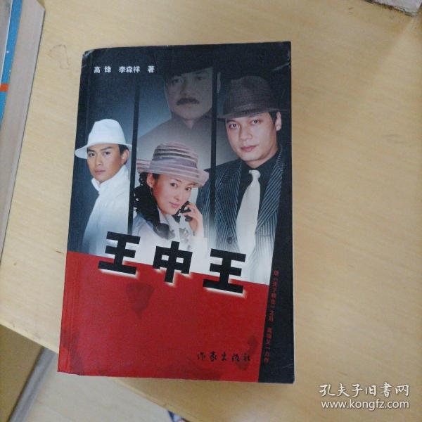 王中王一肖申特，探尋背后的故事與奧秘，王中王一肖申特，背后的故事與奧秘探尋記