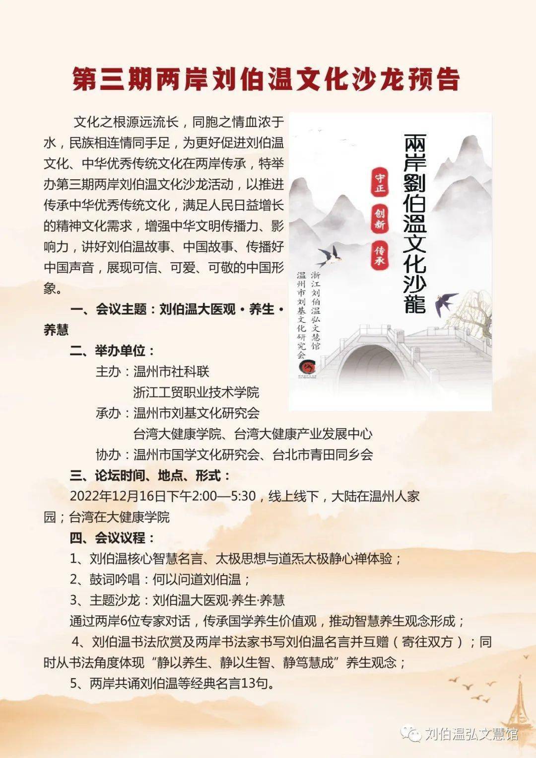 揭秘劉伯溫四肖選一肖期期準(zhǔn)的奧秘，劉伯溫四肖選一肖期期準(zhǔn)揭秘，神秘預(yù)測(cè)背后的奧秘