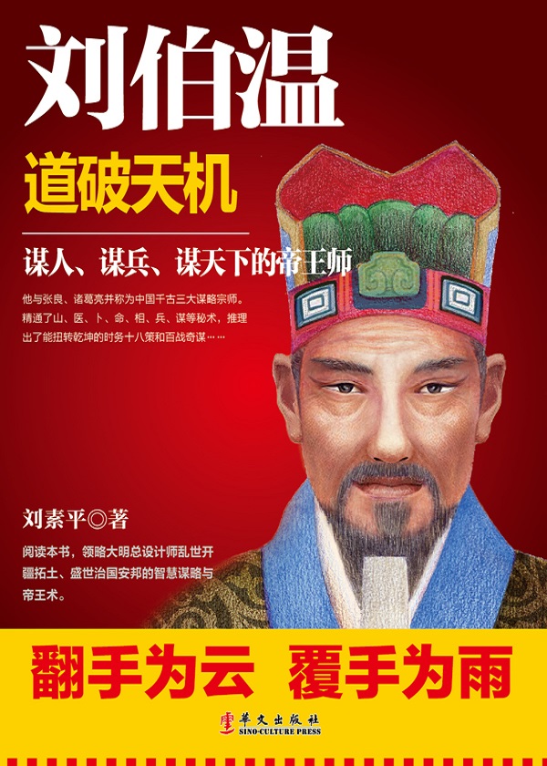 揭秘劉伯溫一碼一肖內(nèi)準之謎，傳奇人物與預(yù)測智慧的探索，劉伯溫傳奇預(yù)測揭秘，一碼一肖精準預(yù)測與智慧探索