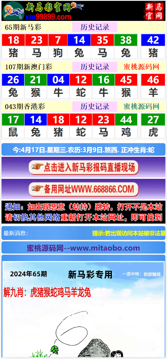 澳門 第55頁