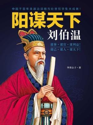 劉伯溫定天下，揭秘生肖奧秘——生肖豬的傳奇故事，劉伯溫揭秘天下奧秘，生肖豬的傳奇故事