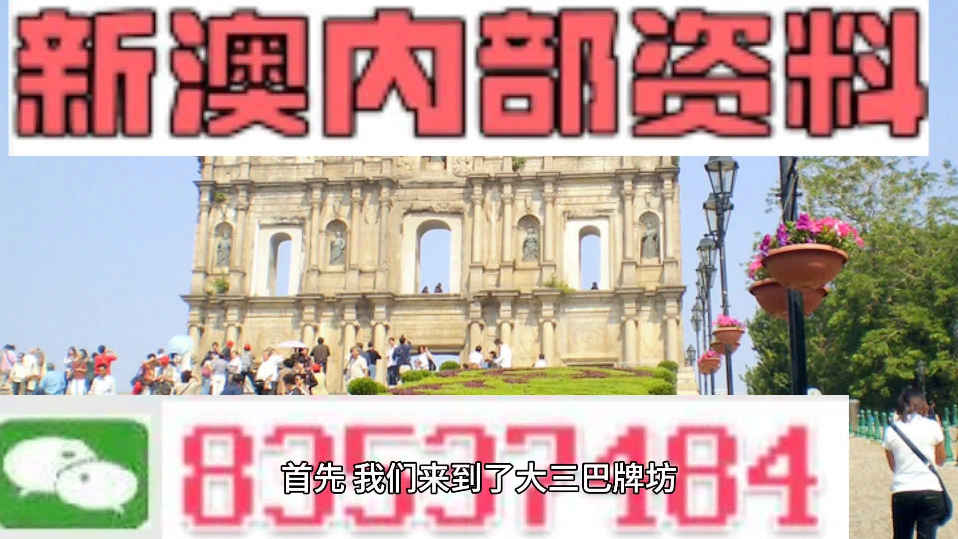 新澳門精準(zhǔn)四肖期期中特公開，揭秘彩票背后的秘密，揭秘彩票背后的秘密，新澳門精準(zhǔn)四肖期期中特公開