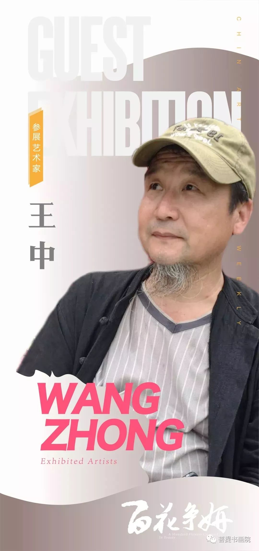 最準(zhǔn)的王中王平一肖——揭秘生肖預(yù)測的精準(zhǔn)之道，揭秘生肖預(yù)測之王，王中王平一肖的精準(zhǔn)預(yù)測之道