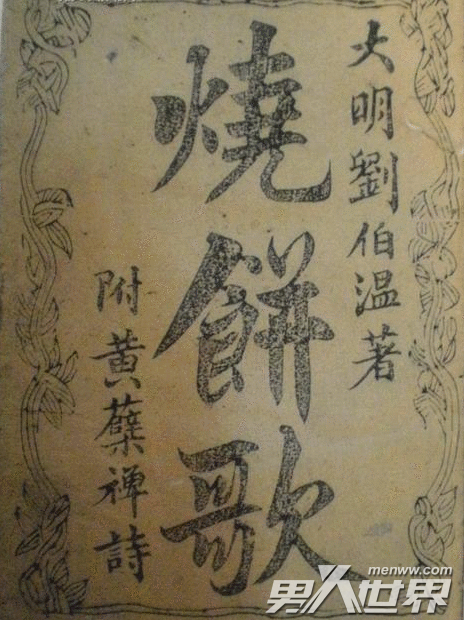 揭秘劉伯溫精準(zhǔn)四肖選一，傳奇人物與預(yù)測之謎，劉伯溫精準(zhǔn)四肖選一揭秘，傳奇人物預(yù)言之謎