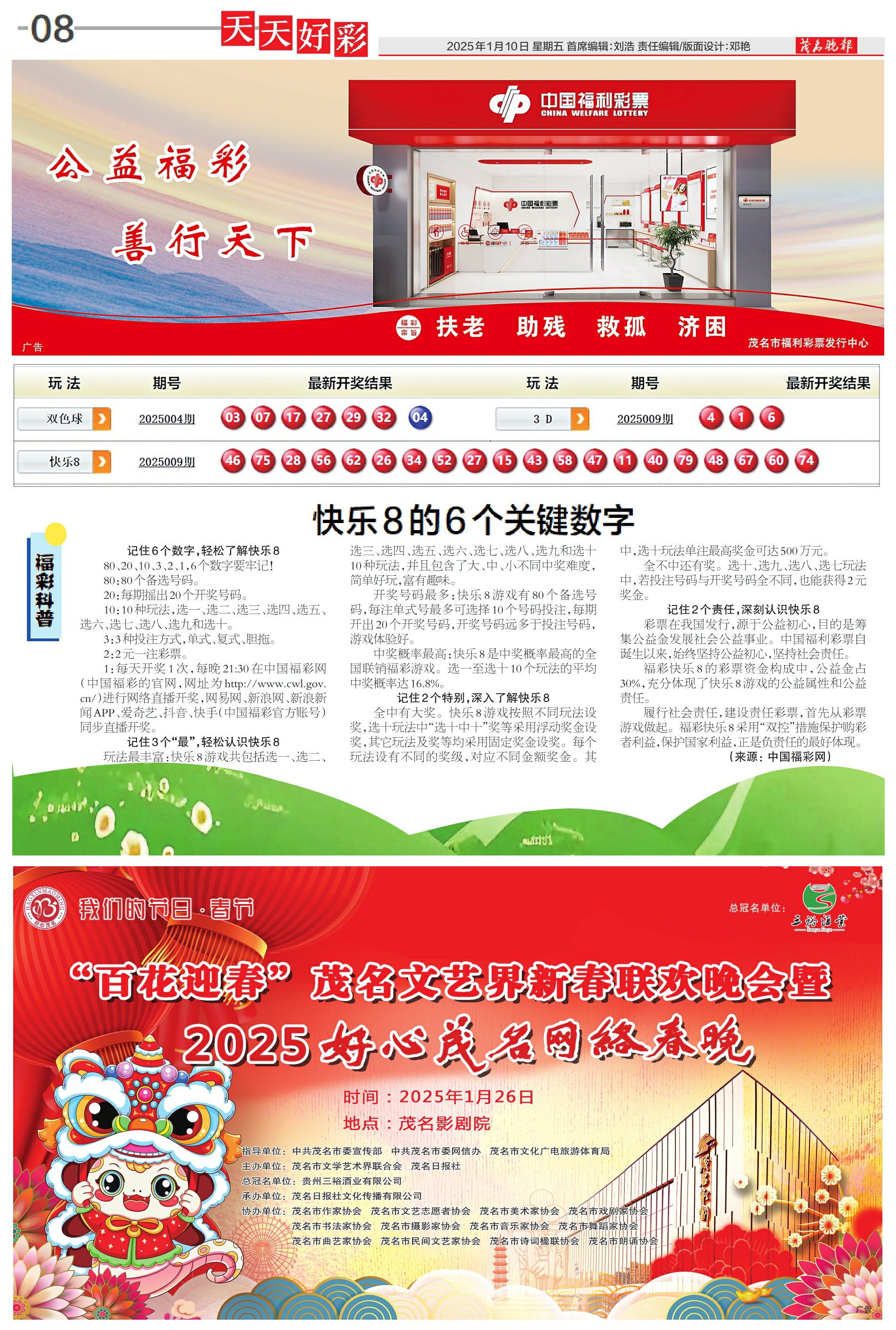 揭秘2025年天天彩免費資料，未來彩票行業(yè)的趨勢與機遇，揭秘未來彩票行業(yè)趨勢與機遇，2025年天天彩免費資料展望