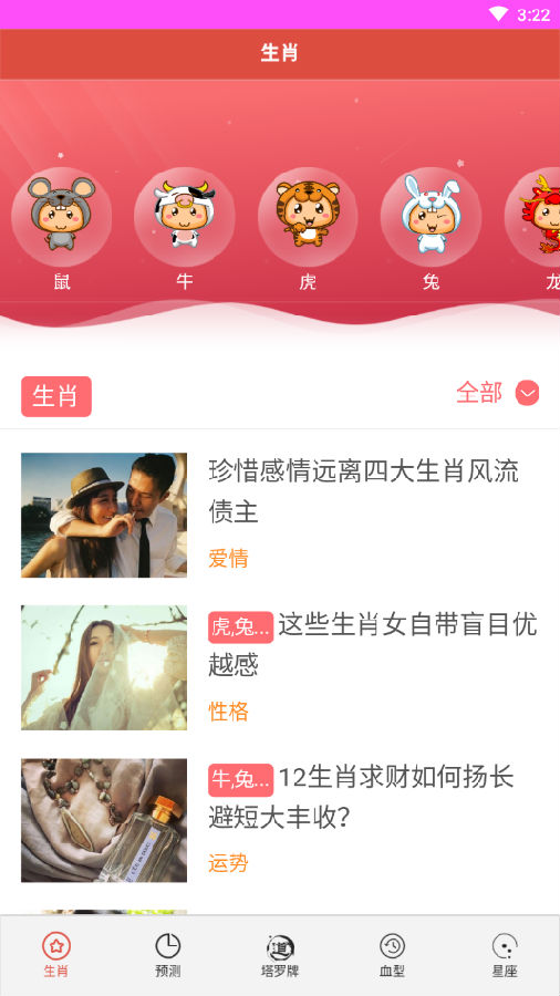 精準(zhǔn)免費四肖預(yù)測