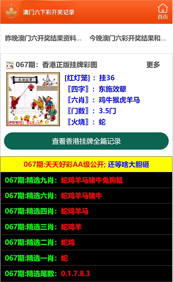 2025澳門六開彩免費(fèi)精準(zhǔn)大全——全面解析與預(yù)測，澳門六開彩2025全面解析與預(yù)測秘籍