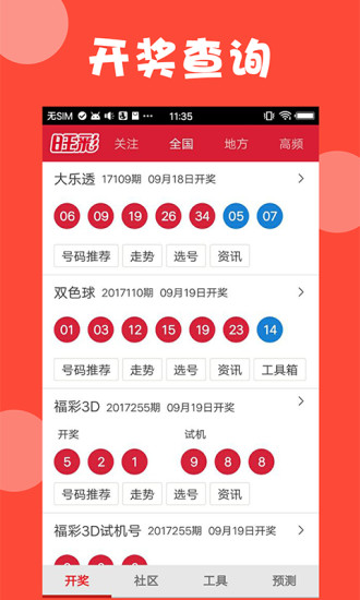 新澳門開獎(jiǎng)結(jié)果及開獎(jiǎng)號(hào)碼全面解析，澳門最新開獎(jiǎng)結(jié)果及號(hào)碼全面解析