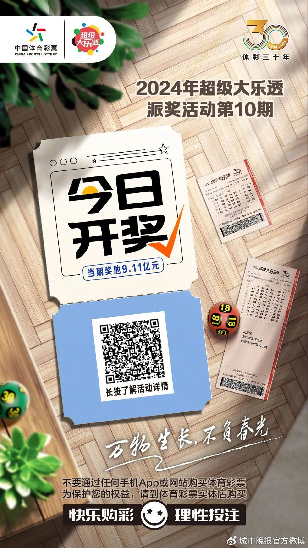 白小姐一肖一碼今晚開獎(jiǎng)——揭秘彩票背后的秘密與策略，揭秘彩票背后的秘密與策略，白小姐一肖一碼今晚開獎(jiǎng)?lì)A(yù)測(cè)