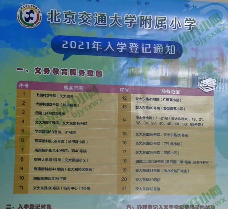 馬老師平特一肖王中王，揭秘SEO技巧與策略，揭秘SEO技巧與策略，馬老師分享的王牌SEO方法與策略解析