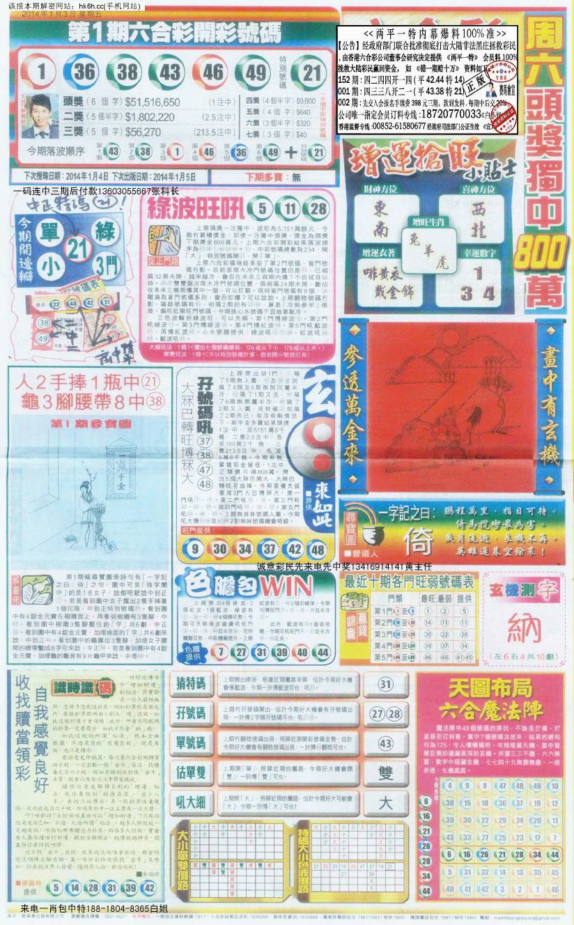 王中王212期指一生肖，深度解讀與SEO優(yōu)化策略，王中王212期生肖深度解讀與SEO策略優(yōu)化指南