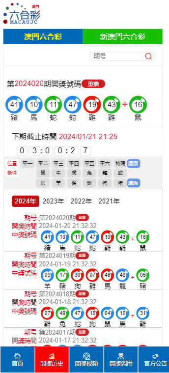 澳門最快開獎結(jié)果記錄，揭秘彩票開獎的實時動態(tài)，澳門彩票開獎實時動態(tài)，揭秘最快開獎結(jié)果記錄