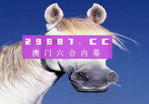 澳門必開一肖一碼單數(shù)深度解析與預(yù)測，澳門必開一肖一碼單數(shù)深度解析與預(yù)測，揭秘未來走勢