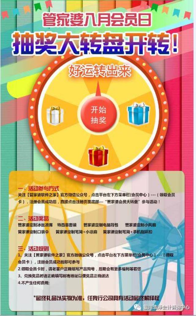 澳門管家婆，揭秘100中獨特魅力與實用指南，澳門管家婆，獨特魅力與實用指南揭秘