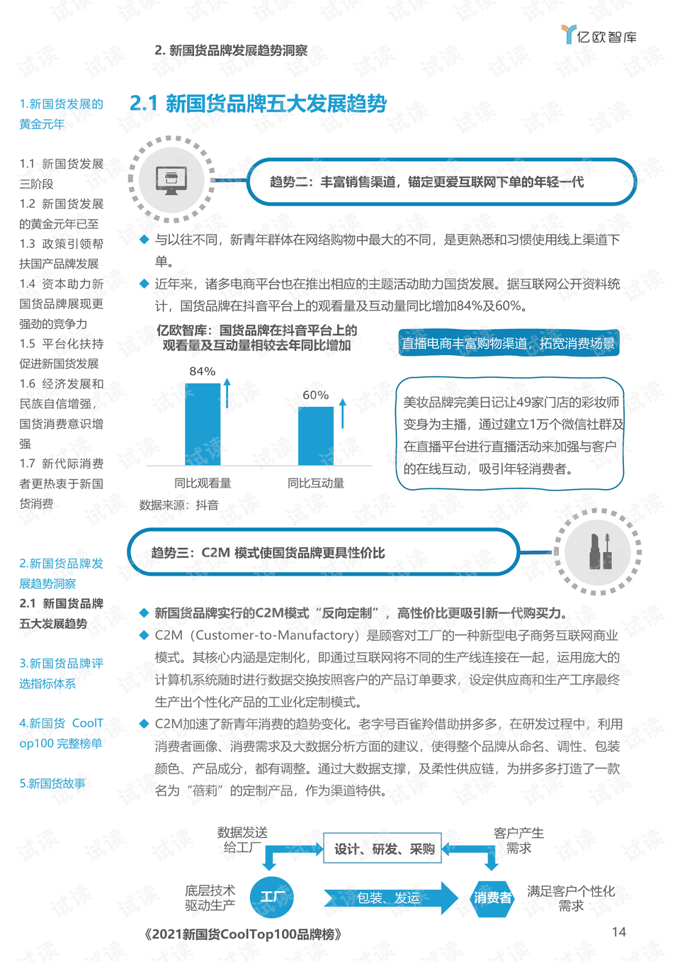 新澳門王中王游戲，揭秘期期中秘密與SEO策略，揭秘新澳門王中王游戲期期中秘密與SEO策略之道