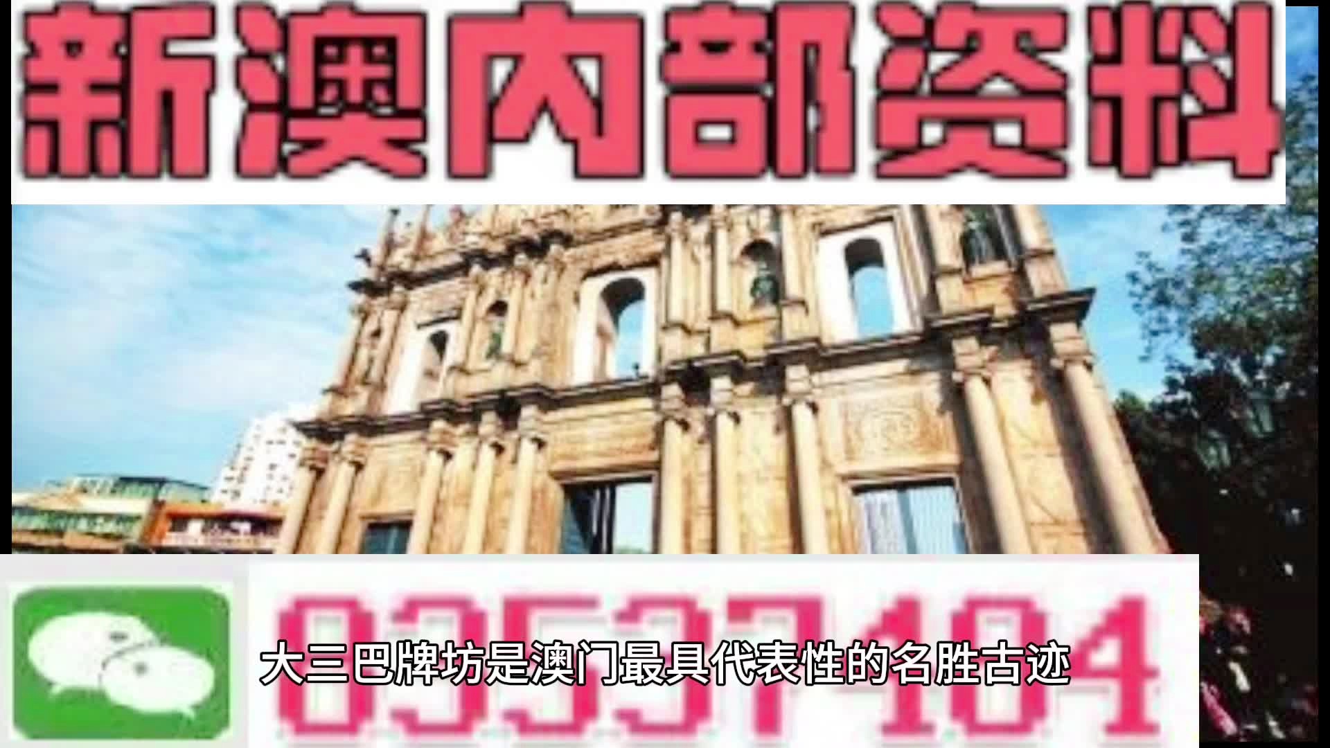 新澳天天彩開獎(jiǎng)資料大全正版，權(quán)威數(shù)據(jù)與實(shí)用指南，新澳天天彩開獎(jiǎng)資料正版權(quán)威指南，實(shí)用數(shù)據(jù)與指南
