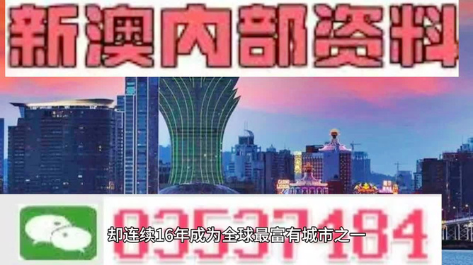 澳門精準的資料大全，探索與發(fā)現(xiàn)，澳門精準資料大全，探索未知的寶藏
