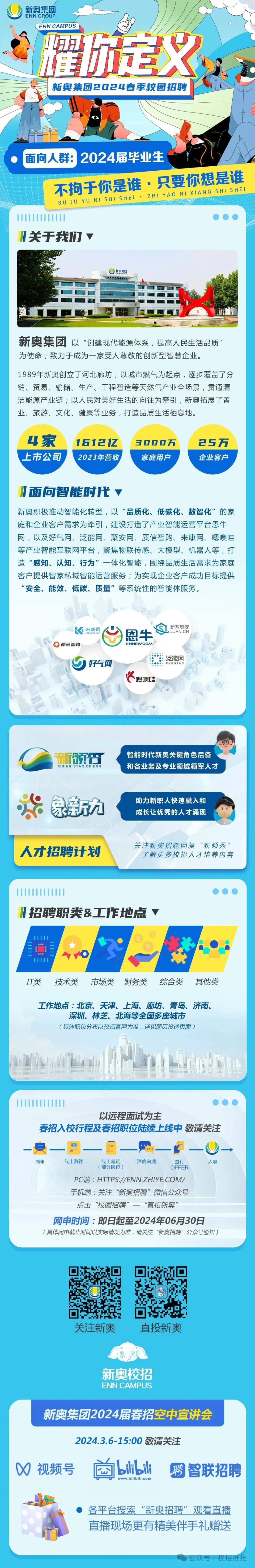 2025新奧正版資料全面免費(fèi)開放，共創(chuàng)共享新時(shí)代，2025新奧正版資料全面免費(fèi)開放，共創(chuàng)共享新時(shí)代，開啟免費(fèi)共享新時(shí)代