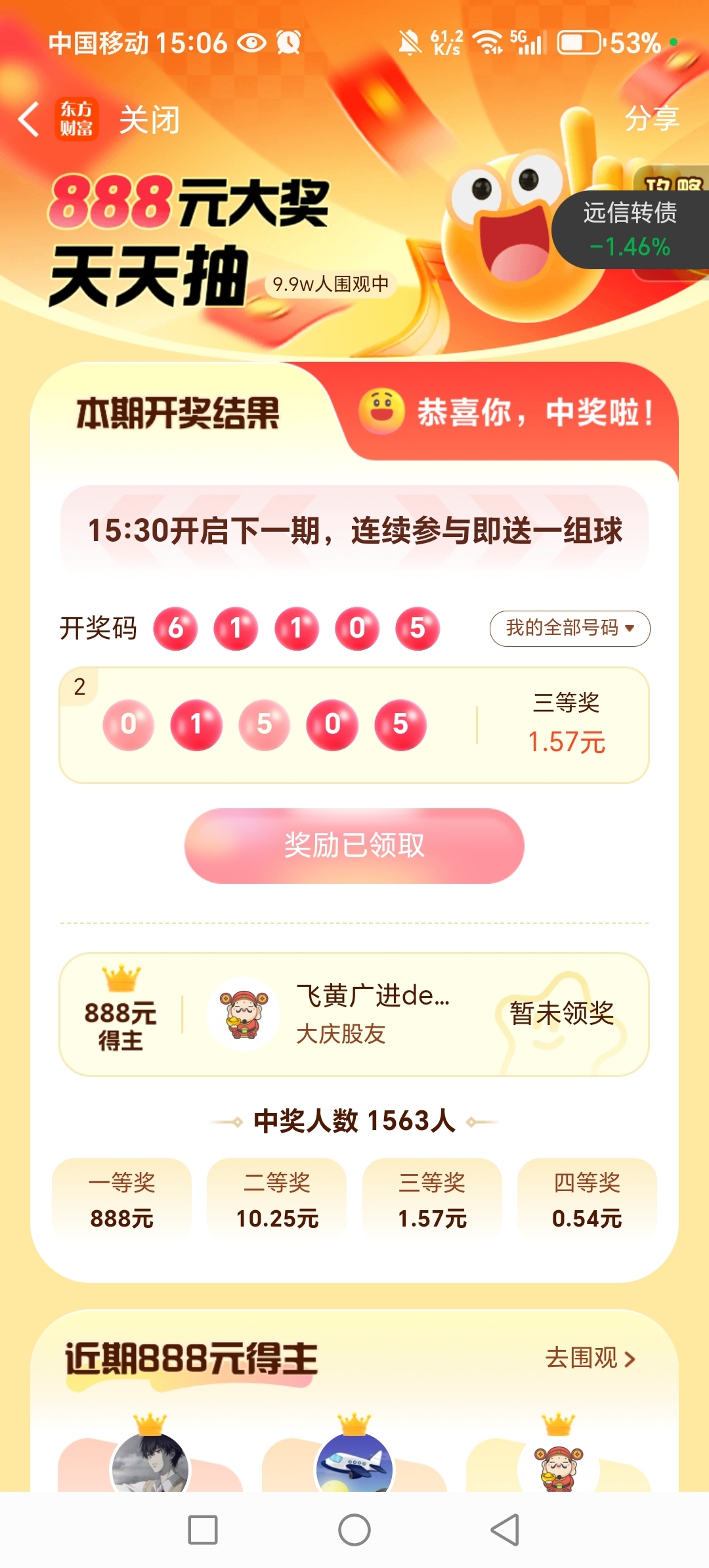 必中一肖中大獎(jiǎng)，揭秘生肖彩票的奧秘與策略，揭秘生肖彩票中獎(jiǎng)奧秘與策略，必中一肖贏大獎(jiǎng)！