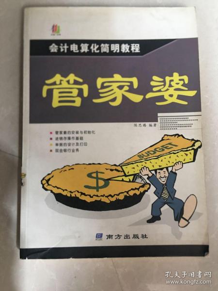 2004年管家婆精準(zhǔn)免費(fèi)大全——全方位生活助手，2004年管家婆精準(zhǔn)免費(fèi)大全，全方位生活指南