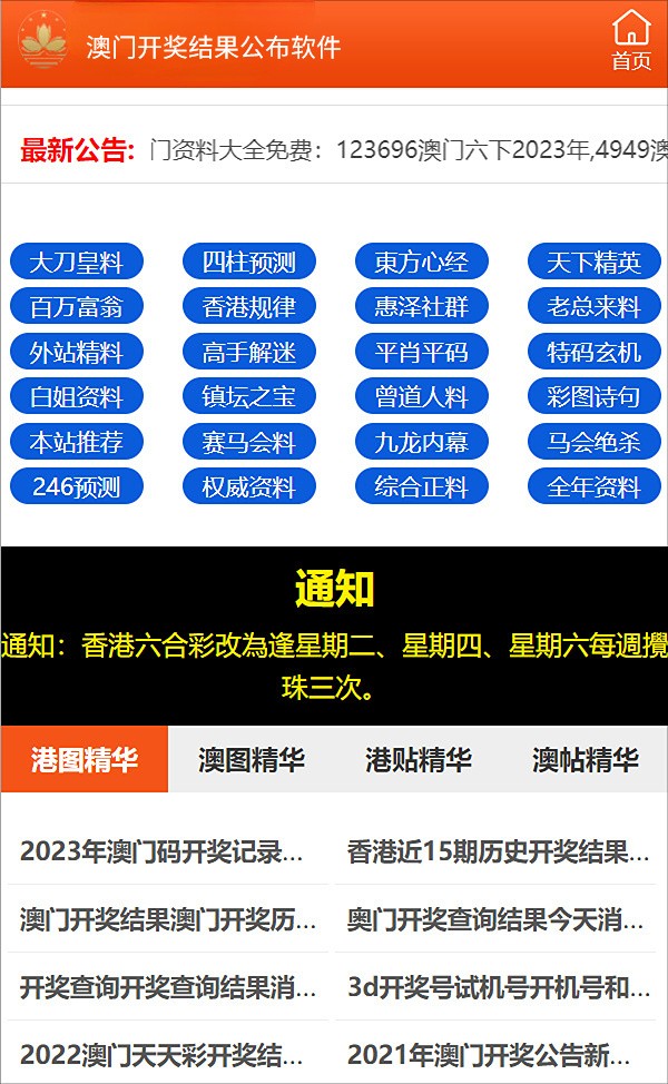 澳門(mén)開(kāi)獎(jiǎng)最快結(jié)果一，深度解析與實(shí)用指南，澳門(mén)開(kāi)獎(jiǎng)最快結(jié)果深度解析與實(shí)用指南