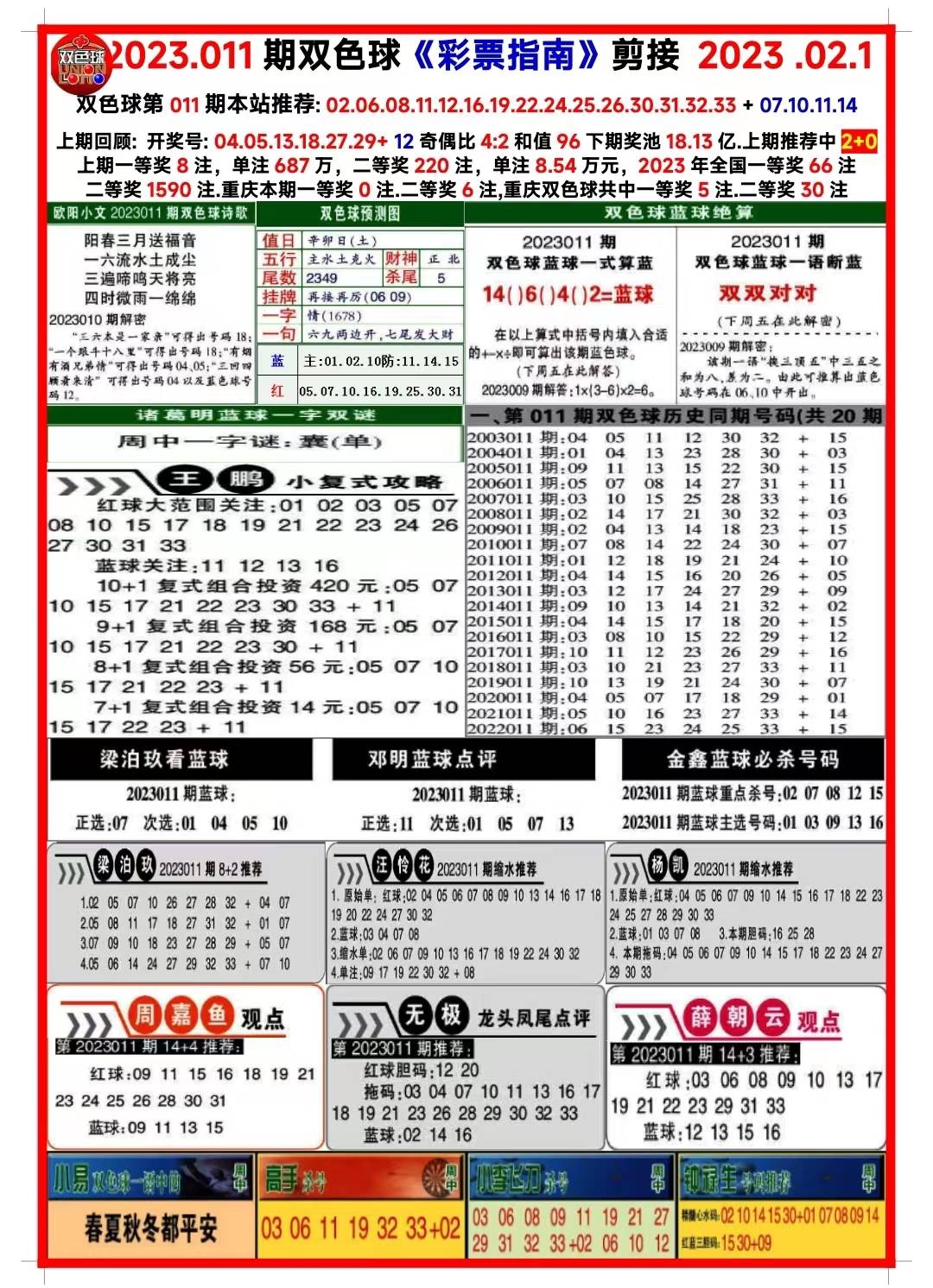 新澳彩資料免費(fèi)資料大全——全方位了解彩票世界，彩票世界全解析，新澳彩資料免費(fèi)大全