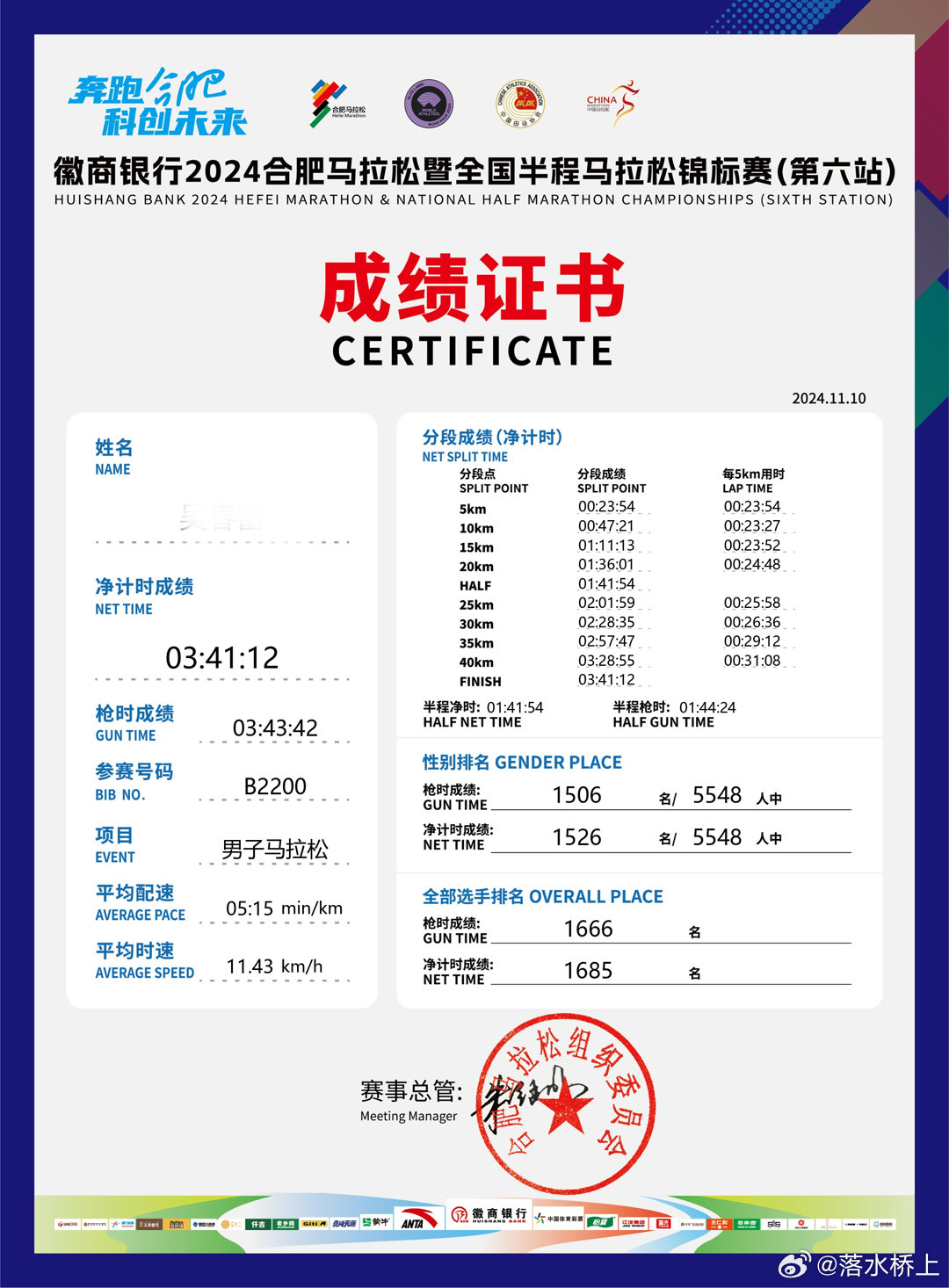 揭秘，新奧開馬結(jié)果展望——2025年的精彩盛宴，揭秘新奧開馬結(jié)果展望，2025年精彩盛宴揭曉在即