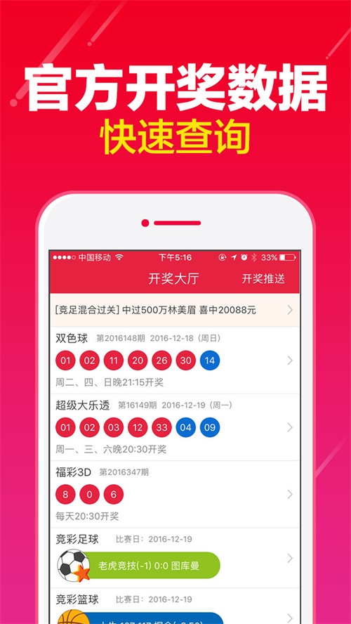 澳門王中王最快開獎2017，揭秘彩票背后的秘密，澳門王中王開獎揭秘，探尋彩票背后的秘密與最快開獎記錄（2017年）