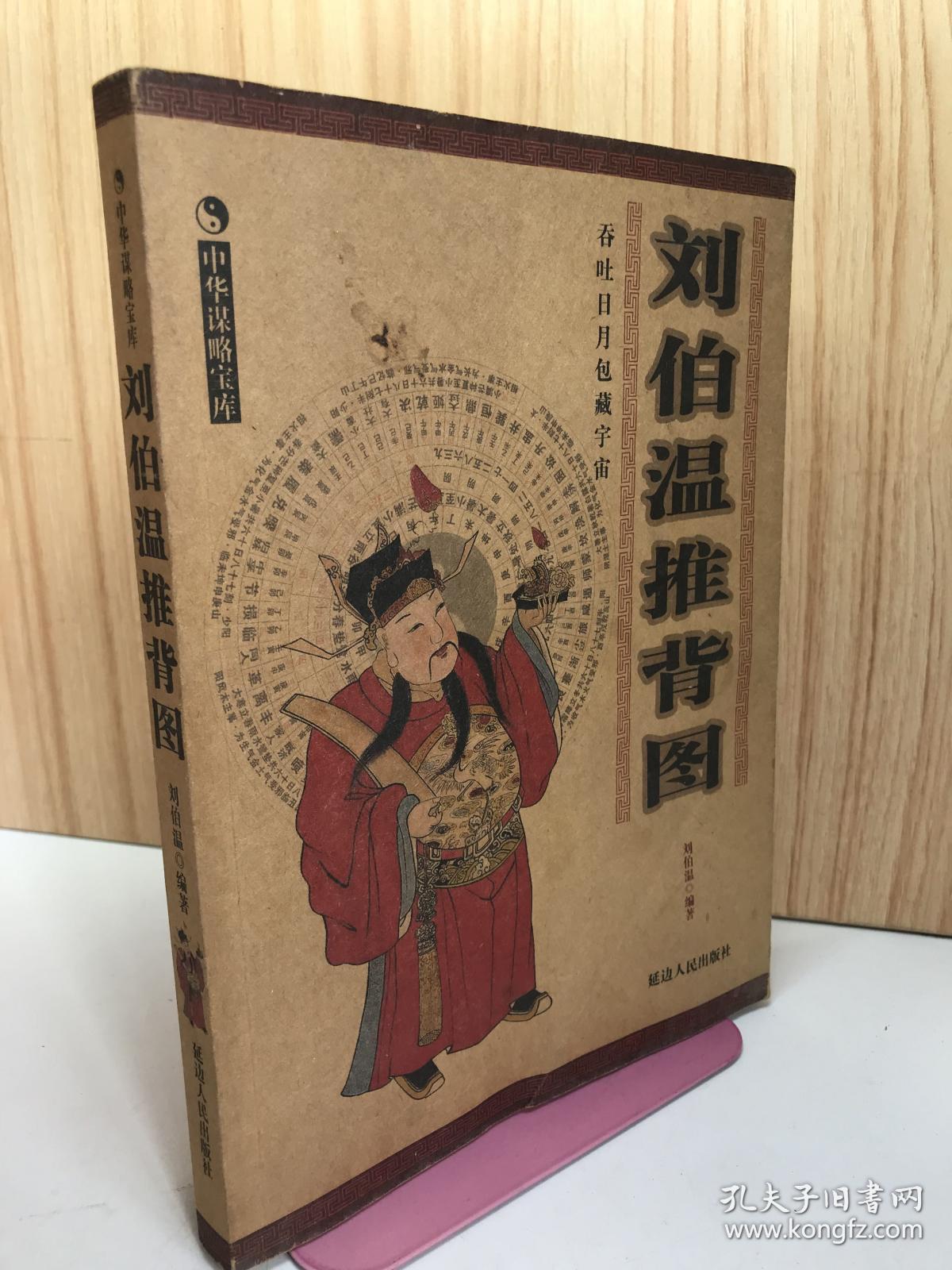 尋找劉伯溫一肖中特，揭秘預(yù)測(cè)神技背后的秘密，揭秘劉伯溫預(yù)測(cè)神技背后的秘密，探尋生肖預(yù)測(cè)真相