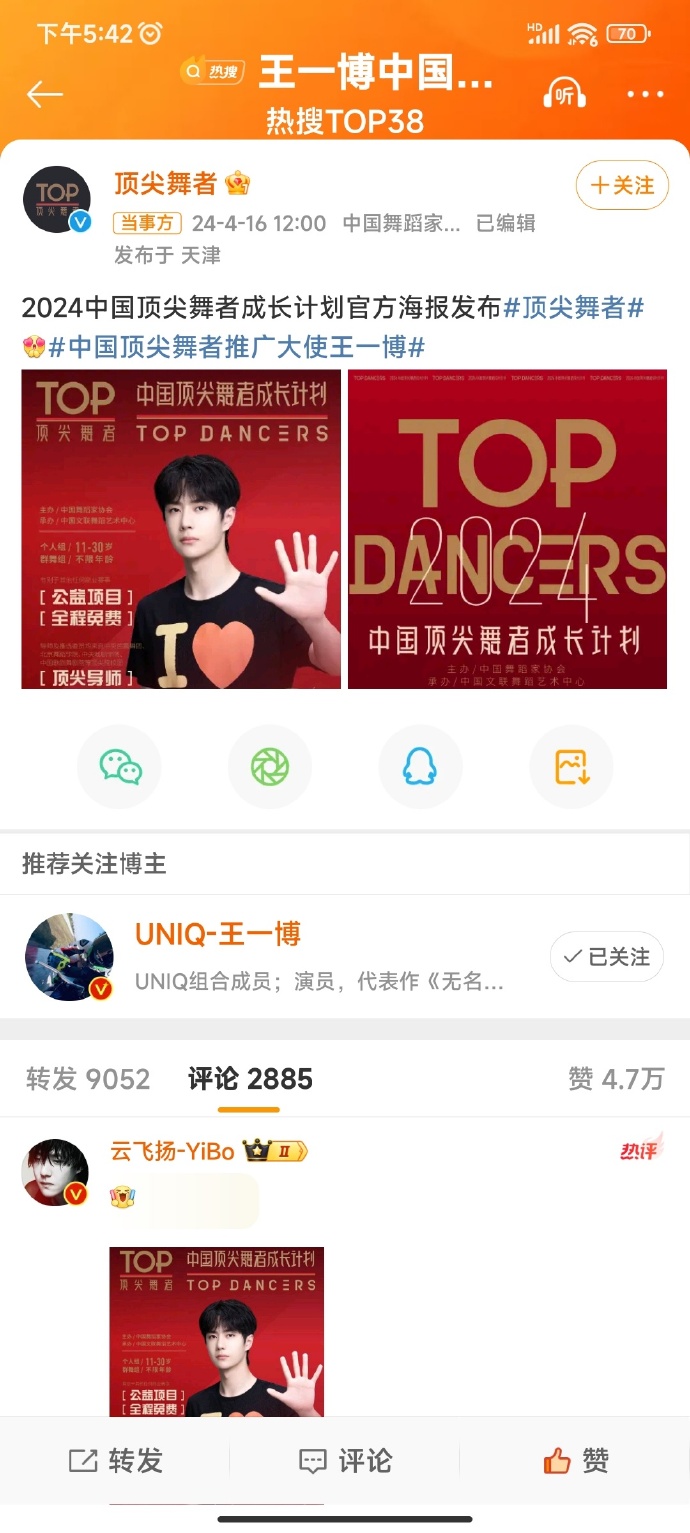 中國論壇王中王，王一肖中特的獨(dú)特視角與影響力，王一肖的獨(dú)特視角與影響力，中國論壇王中王中的特出表現(xiàn)