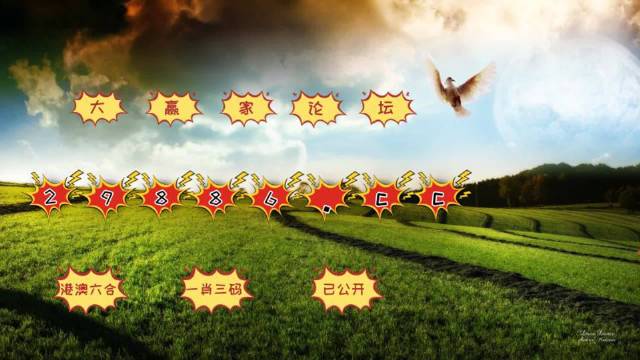 澳門彩票開獎一直是廣大彩民關(guān)注的焦點，特別是對于那些鐘愛數(shù)字游戲的人來說，掌握最新的開獎信息更是重中之重。本文將圍繞關(guān)鍵詞4949澳門開獎免費(fèi)大全展開，為廣大彩民提供詳盡的澳門彩票開獎信息及相關(guān)資源。，澳門彩票開獎信息大揭秘，最新4949開獎免費(fèi)大全及資源匯總