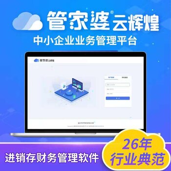 正版管家婆軟件，提升管理效率的智能之選，正版管家婆軟件，智能提升管理效率的首選工具