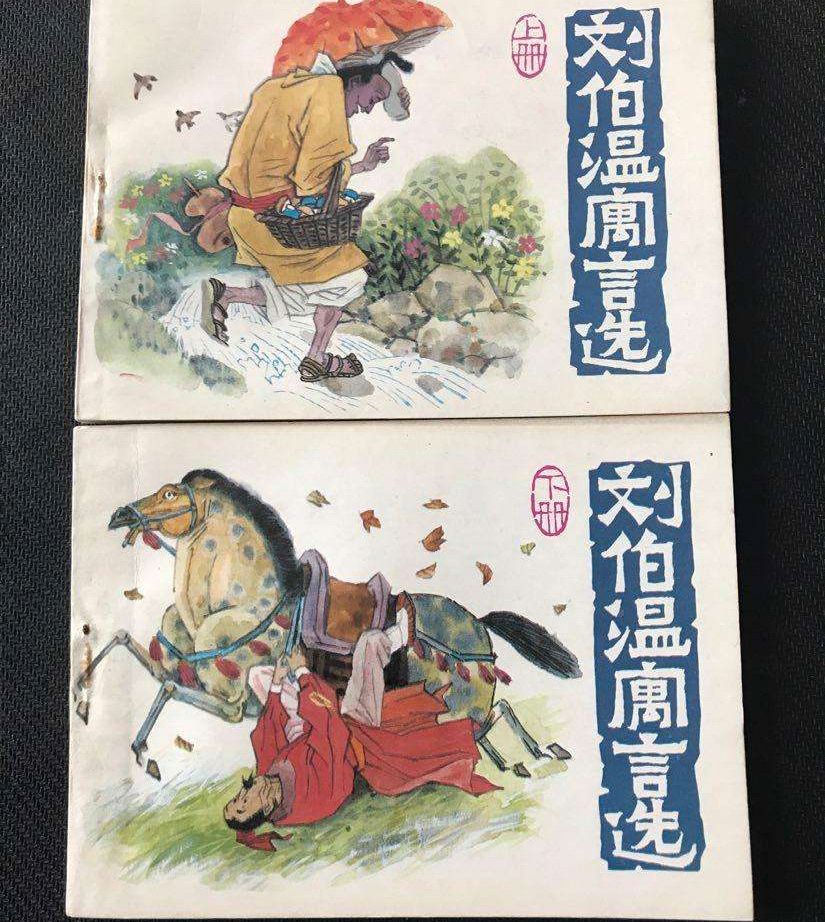 劉伯溫109期平特一肖，揭秘預(yù)測背后的故事，劉伯溫預(yù)測揭秘，揭秘平特一肖背后的故事