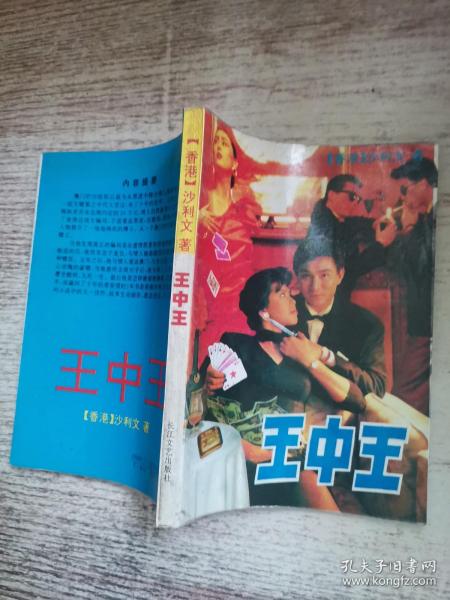 王中王平特一肖王，探尋背后的故事與奧秘，王中王平特一肖王，背后的故事與奧秘探尋