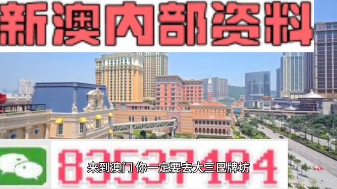 澳門三中三，揭秘100%準確資料的秘密，澳門三中三，揭秘百分百準確資料的神秘面紗