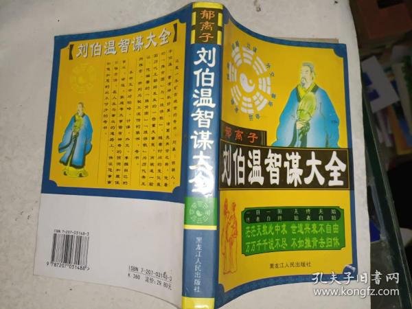 劉伯溫期期精準預測，揭秘生肖特碼的秘密，劉伯溫精準預測揭秘生肖特碼奧秘
