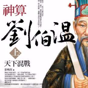 關(guān)于劉伯溫四肖八嗎一的研究與探討，劉伯溫四肖八嗎一的研究探討與解析