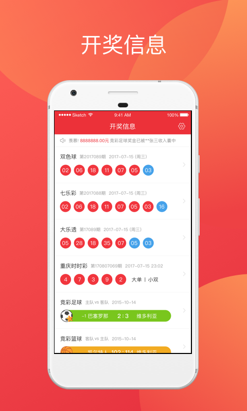 澳門六開獎結(jié)果彩吧資訊，最新開獎動態(tài)與中獎故事，澳門六開獎結(jié)果彩吧資訊，最新開獎動態(tài)、中獎故事揭秘