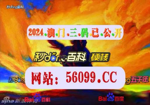 澳門最快開獎(jiǎng)結(jié)果電視劇，揭秘4949的魅力與激情，澳門開獎(jiǎng)結(jié)果揭秘，電視劇展現(xiàn)4949的魅力與激情之夜
